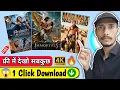 New Best Movies Download App movie download website new movie download kaise karen