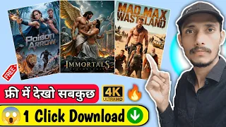  new best movies download app movie download website new movie download kaise karen