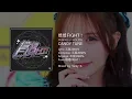 【CANDY TUNE】倍倍FIGHT! (Shocking Luck Mix)