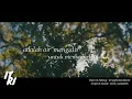 Lagu Anugerah cinta 🌸