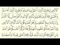 Download Lagu سورة النجم - عبدالله الجهني - Surah An-Najm - Abdullah Al-Juhani - (53)