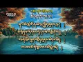 Download Lagu Katshom | ཀ་རྩོམ་གསེར་གྱི་ཐིགས་པ། Pemchu