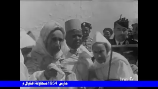 فيلم وثائقي قصير عن رجوع الملك محمد الخامس من المنفى وتحقيق الاستقلال 