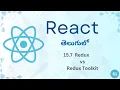 Redux vs Redux Toolkit Which One Should You Use React Full Course in Telugu TechZoom Media