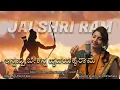 Download Lagu Innastu Bekenna Hrudayakke Rama| Shashikala Sunil | Gajanana Sharma | Arun Andrew |Sharan Hiremat