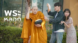 พนักงาน...เป็นใบ้!!