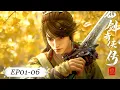 Lagu ✨仙剑奇侠传三 EP01-06【仙剑奇侠传三 Sword and Fairy 3】