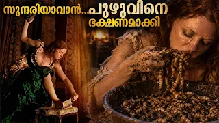 സൗന്ദര്യം കൂട്ടാൻ പുഴുക്കളെ തിന്നുന്ന പെൺകുട്ടി | സൗന്ദര്യം കൂടി പക്ഷേ..? Mallu Explainer