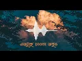 Download Lagu Bhalobeshe Bhul Korini | ভালোবেসে ভুল করিনি | Ishan | Asif Iqbal | Lyrics Video | Masti Hobe Mama
