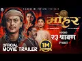Download Lagu MOHAR - Movie Official Trailer 2025 || Paul Shah, Benisha Hamal, Niti Shah, Arjun Jung, Mithila