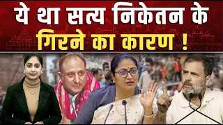 लालच के चक्कर में बिल्डिंग मालिक बना बच्चों की मौत का कारण ! || Piplbharat || delhi cm || DU ||