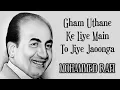 Gham Uthane Ke Liye Main Toh Jiye Jaoonga | MERE HUZOOR  |Mohd.Rafi | Jeetendra & Mala Sinha 