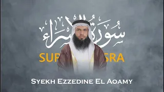 عزالدين العوامي صوت الجميل سورة الإسراء Surah AL ISRA  عزالدين العوامي صوت الجميل سورة الإسراء Surah AL ISRA