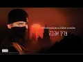Download Lagu עדן חסון ועופר ניסים - צריך אהבה | Offer Nissim X Eden Hason - Tharih Ahava
