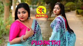 pujarthi saree fashion bong saree lover bong naari bong fashion bong saree fashion