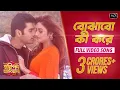 Download Lagu Bojhabo Ki Kore | Haripada Bandwala | Ankush | Nusrat | Arijit | Anwesshaa | Indraadip | Pathikrit