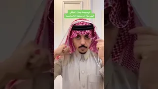 طريقة ترسيمة بنت البكار  طريقة ترسيمة بنت البكار