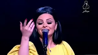 مليت من الغربة بصوت المطربة ديانة كاروزان في تكريم للمرحومة وردة الجزائرية بحضور الفنان باي بكاي دندنها