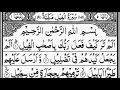Download Lagu Surah Al fil Full HD by Sheikh Abdur-Rahman As-Sudais with Arabic Text 105 surah  of Quran