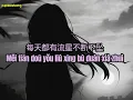 Lagu Shei De Yan Lei Zai Fei 谁的眼泪在飞【Airmata Siapa Yang Terbang/ Whose Tears Are Flying