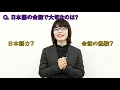 【日本語会話】あいづち「さしすせそ」を覚えよう