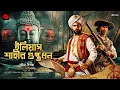 Download Lagu ইলিয়াস শাহির গুপ্তধন | Bengali Adventure Story | Mystery Thriller | Treasure Hunt