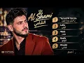 🔥 AL SHAMI BEST SONGS 2026 🎶 | Ya Leil W Yal Ein, Leila, Wein, Keefo & Khodni | Arabic Music Mix🎶✨