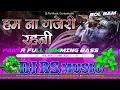 Download Lagu #rs_music | Ham Na Gajeri Rahani | Bol Bam Dj Song 2025 | Dj Rs Music Goreyakothi Humming Bass