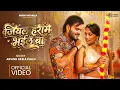 Lagu VIDEO | जियल हराम भईल बा | #Arvind Akela Kallu | Jiyal Haram Bhail Ba | Queen Shalinee New Song 2026