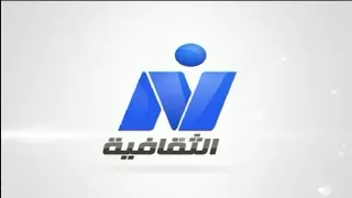 حصريا موعد برنامج فاصل جديد قناة نايل الثقافية 2024 