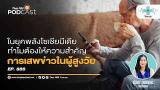สื่อสามารถส่งผลต่อความสัมพันธ์ในครอบครัวได้อย่างไร