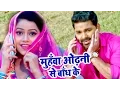 Download Lagu मुहवा ओढ़नी से बाँध के - #Pawan_Singh - Muhawa Odhani Se - Satya - Superhit Bhojpuri Video Song
