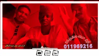 جديد الشاعر عمر عبد الباقي 