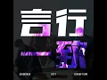 Download Lagu SEVENTEEN - Un Haeng il Chi [Instrumental]