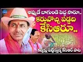 Lagu Appude Bagunde Pedda Saaru.. || అప్పుడే బాగుందే పెద్ద సారు.. || Emotional Song On KCR || LegendTv