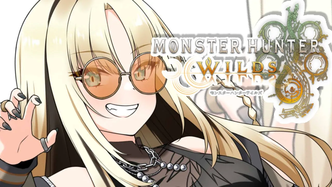 【朝活モンスターハンターワイルズ 】人生初モンハン！虎ってのは狩りするもんなんすよ！【虎金妃笑虎】