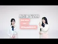 Download Lagu 시간을 달려서 Rough GFRIEND 여자친구 (for Flute cover 이설 Jenny Lee)