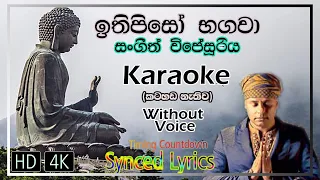 ithipiso bhagawa karaoke without voice sangeeth wijesuriya 