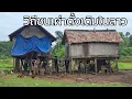 Download Lagu คนพาเที่ยว: วิถีชนเผ่าบรูในลาวหมู่ที่ยังใช้ชีวิตแบบดั้งเดิมโบราณ
