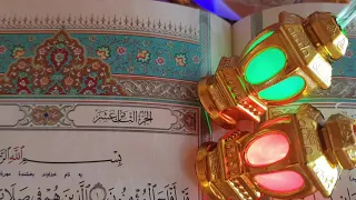 ختم القران في شهر رمضان اليوم الثامن عشر الجزء ١٨ Ramadan Quran Recitation Day 18 Juz 18 