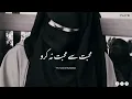Download Lagu Mohabbat Se Mohabbat Na Karo | Best Murshad Poetry | Best Shayri Lines || Urdu Best Poetry Lines 🌼🌸