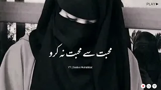 Mohabbat Se Mohabbat Na Karo Best Murshad Poetry Best Shayri Lines Urdu Best Poetry Lines 