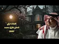 عبدالمجيد عبدالله ـ هيبة ملك