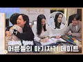 Download Lagu [Making] 💗BTS of 39-year-old Mijo(Son Ye-Jin) \u0026 Seonwoo(Yeon Woo-Jin)'s romantic relationship