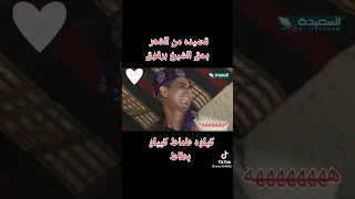 الفندم بيرم والشيخ برقوق  دندنها