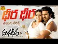 Download Lagu Dheera Dheera Telugu Lyrical song | Magadheera | Ram Charan, Kajal Agarwal | S.S.Rajamouli