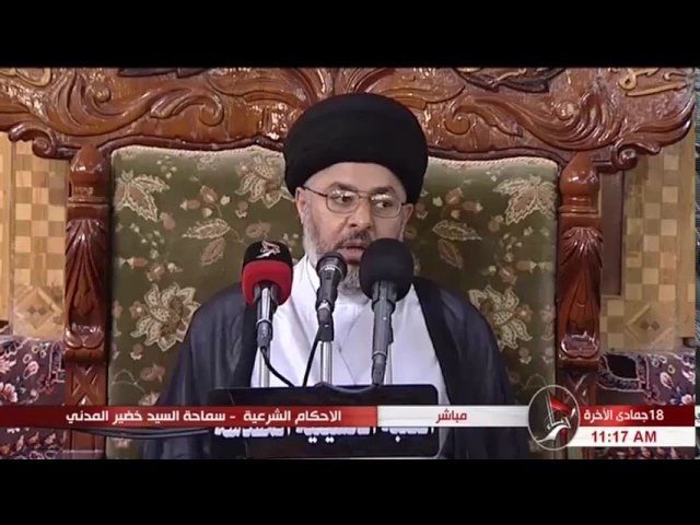 ⁣السيد خضير المدني _ الهديه المسروقه هل يجوز تملكها ؟