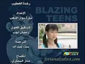Download Lagu Blazing Teens Arabic ending