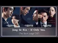 Download Lagu (Bgm) The Devil Judge OST || Jung Se Rin – If Only You...