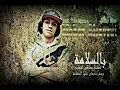 Maher Alsavrut - Bel Salama - MS Top Media #Hip Hop  بالسلامة